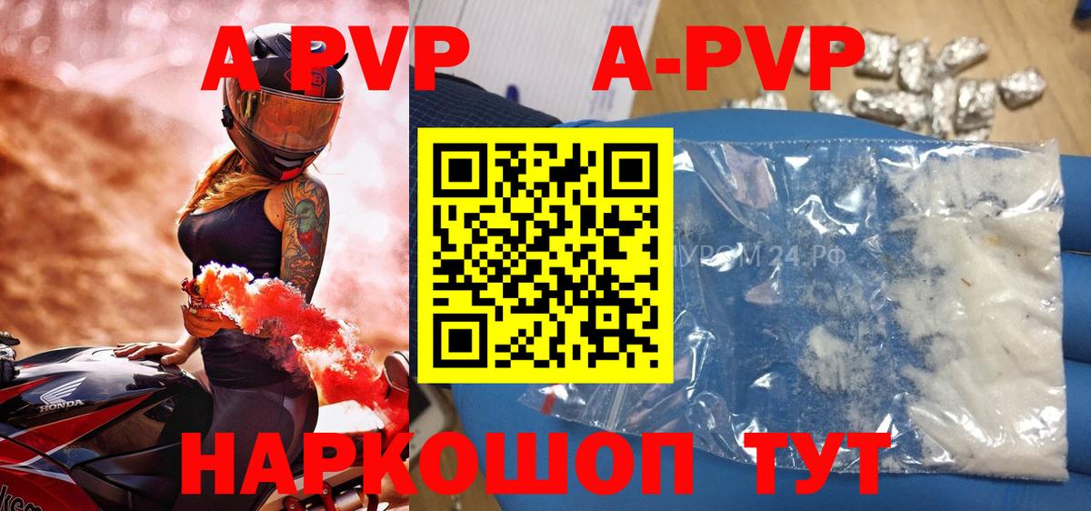 A-PVP крисы CK  Альфа ПВП Crystall  Вход с VPN  где можно купить наркотик  Старая Русса 