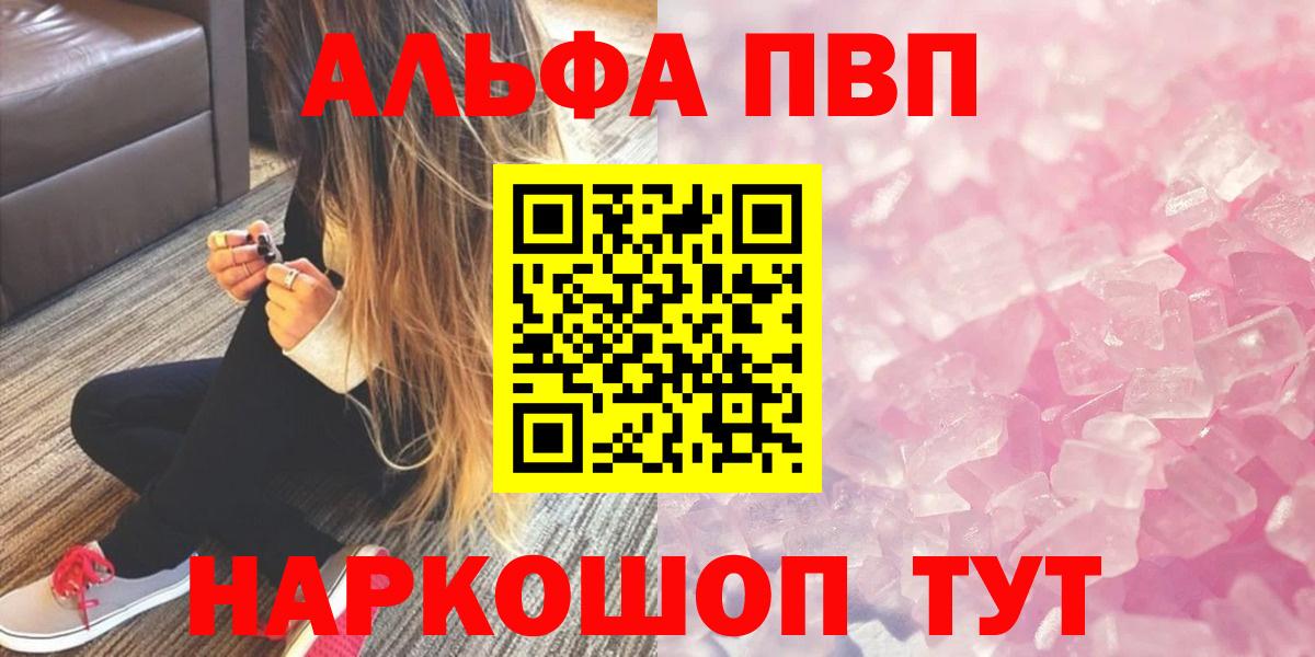 Alpha-PVP мука Старая Русса