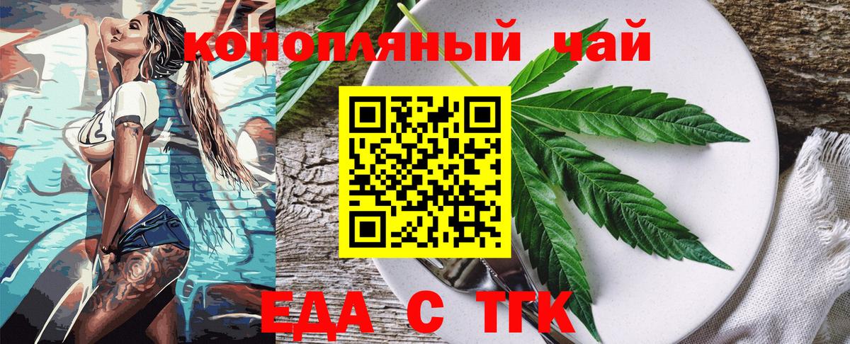 Cannafood конопля  Вход с VPN  Старая Русса 
