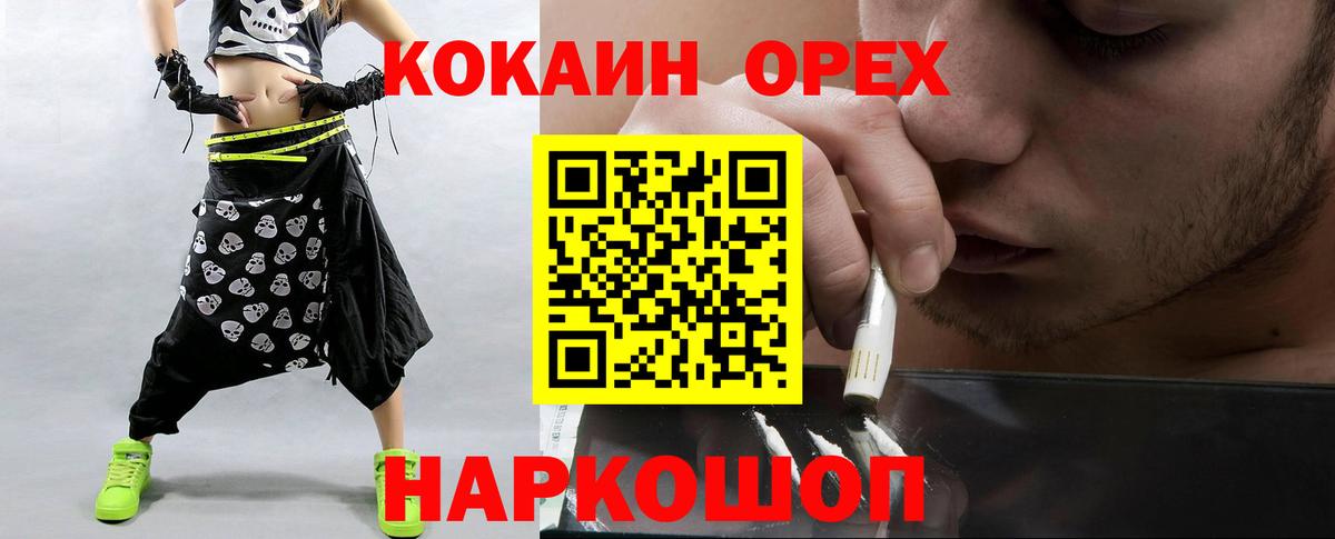 Кокаин Fish Scale Старая Русса