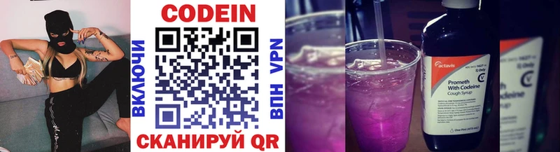 Кодеиновый сироп Lean напиток Lean (лин)  Старая Русса 