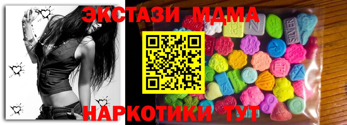 Экстази MDMA Старая Русса