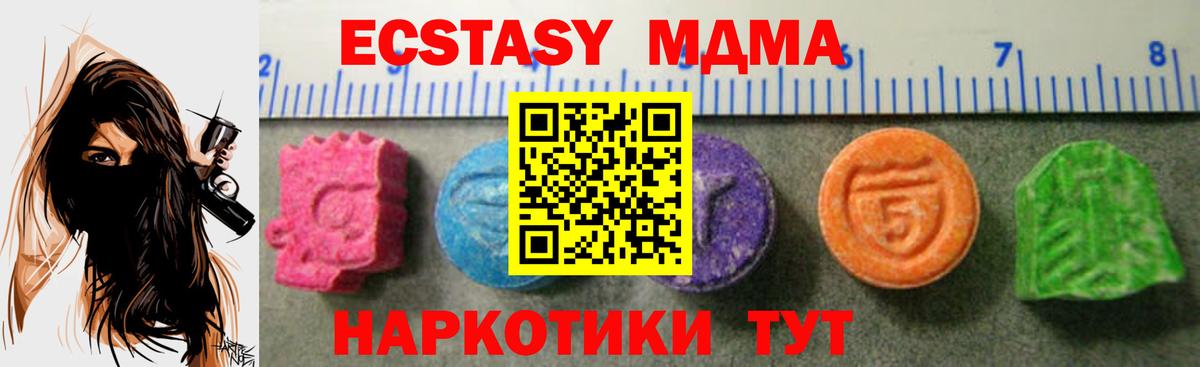мега как зайти  ЭКСТАЗИ  Старая Русса  Вход с VPN  Экстази Дубай  Ecstasy круглые 