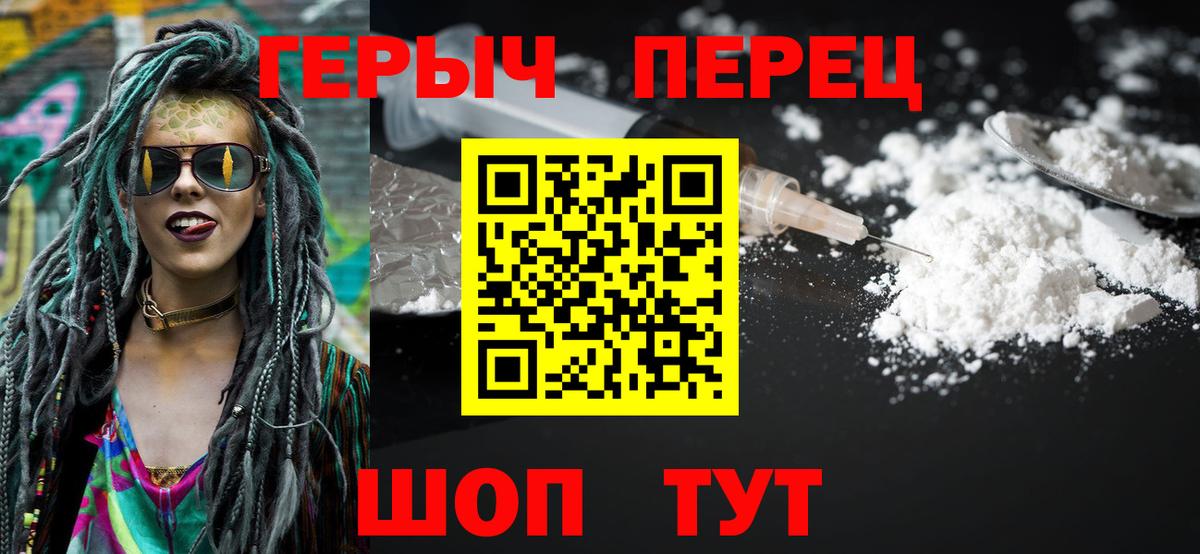ГЕРОИН белый  Вход с VPN  Старая Русса 