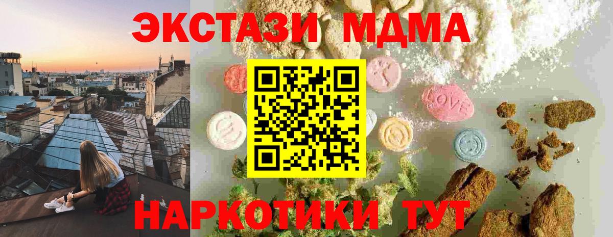 MDMA crystal Старая Русса