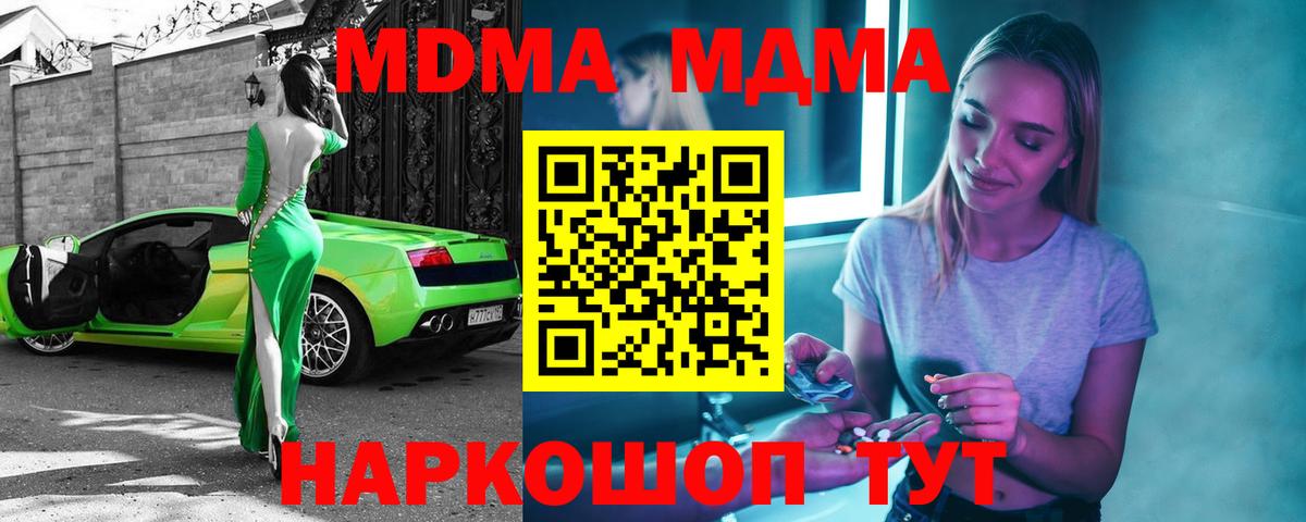 Старая Русса  MDMA Molly  Вход с VPN 
