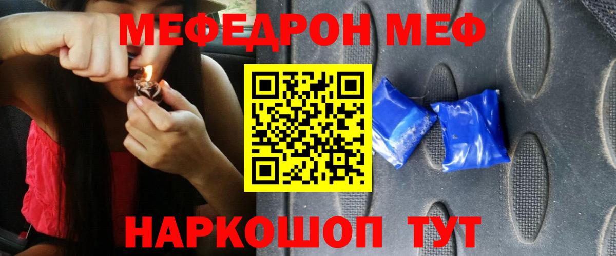 Мефедрон мука Старая Русса