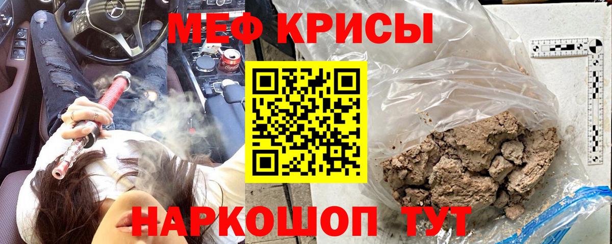 МЕФ  МЕФ mephedrone  МЯУ-МЯУ  Вход с VPN  Старая Русса  МЕФ кристаллы 