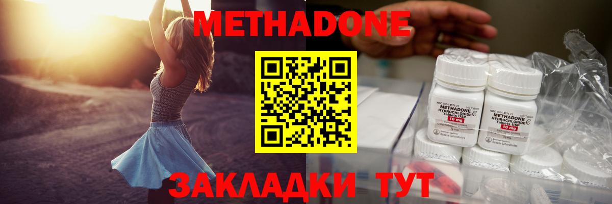 Старая Русса  ссылка на мегу ССЫЛКА  Метадон белоснежный  Вход с VPN  Метадон VHQ 