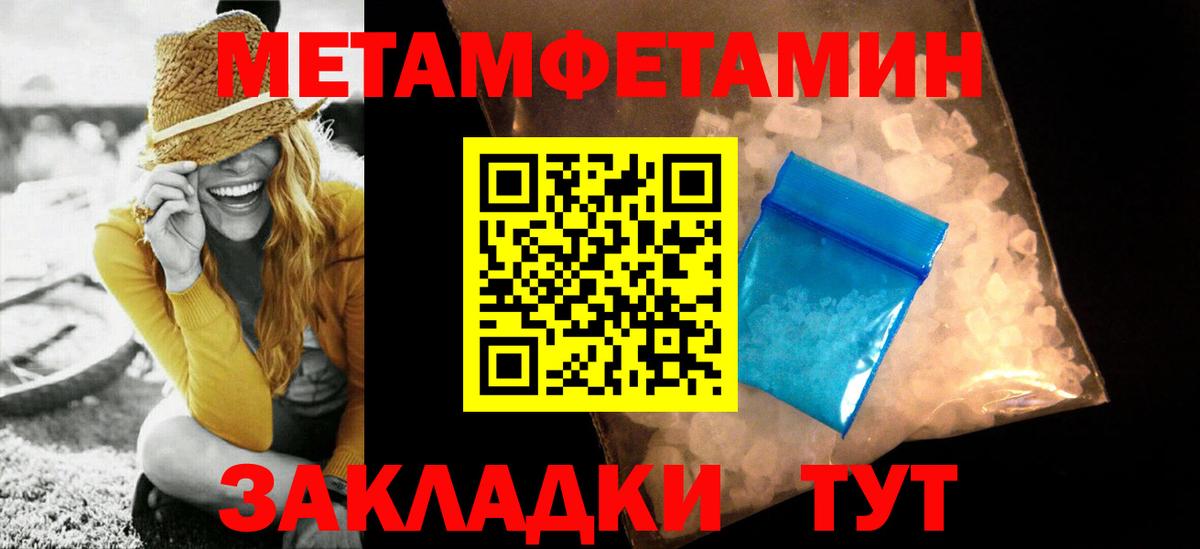 Метамфетамин винт  Вход с VPN  Старая Русса 