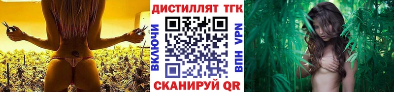Дистиллят ТГК вейп  Старая Русса 