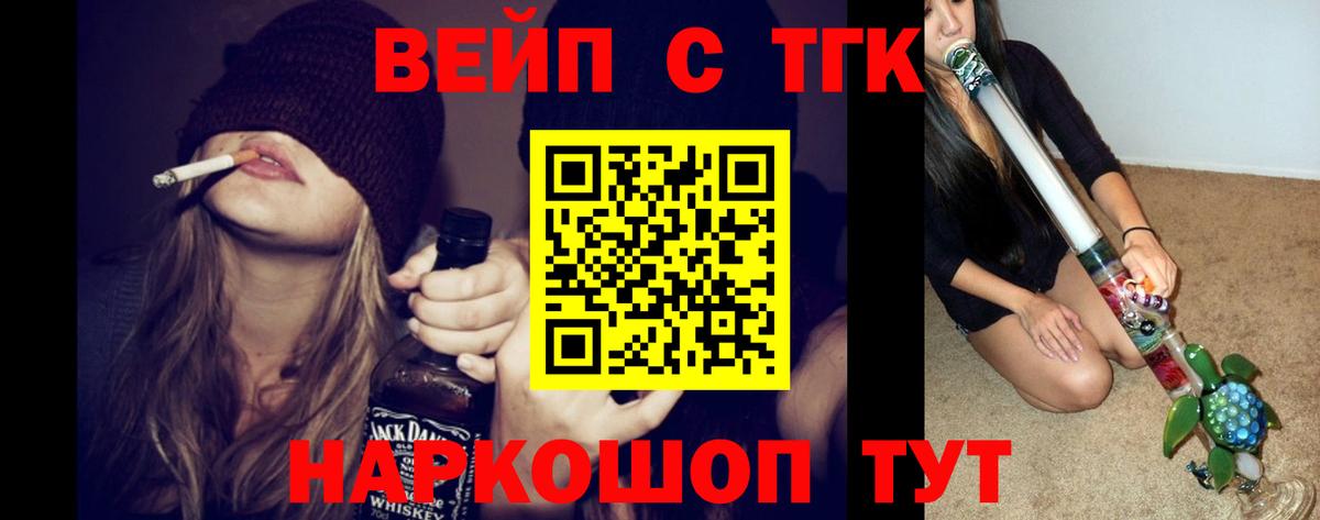 ТГК Wax Старая Русса