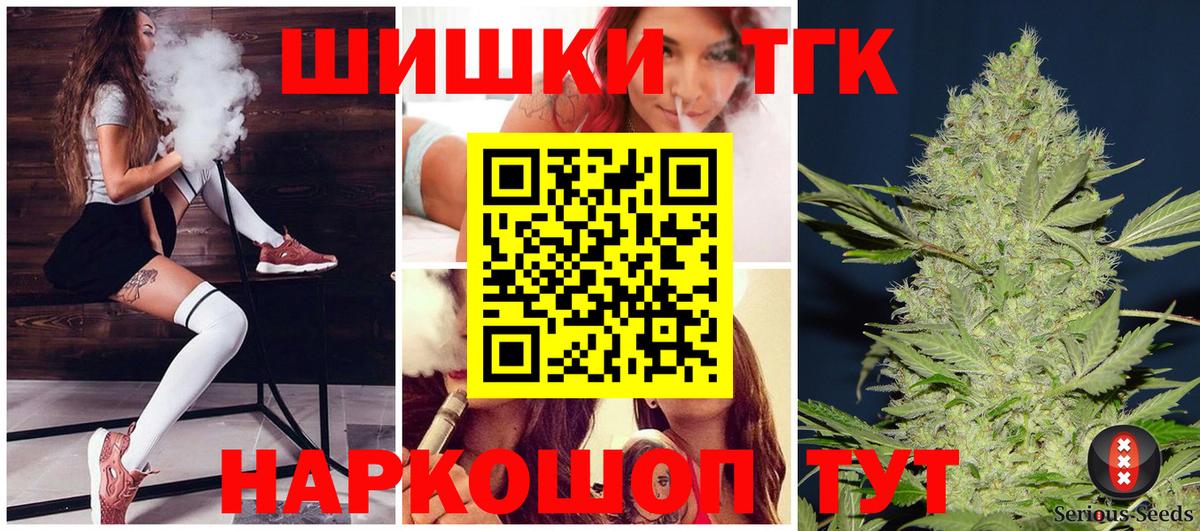 Старая Русса  Шишки марихуана Amnesia  Каннабис индика  Вход с VPN 